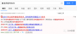 厚昌竞价托管提供Pc端搜索结果