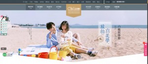 厚昌竞价托管提供焦点大图配图