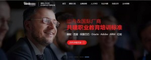 厚昌竞价托管提供培训网站二