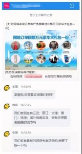 厚昌竞价托管提供婚纱摄影的客服聊天截图
