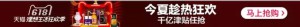 厚昌竞价托管提供天猫618设计页配图