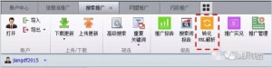 厚昌竞价托管提供转化URL解析