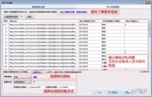 厚昌竞价托管提供转化设置