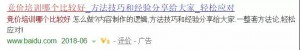 厚昌竞价托管提供数字罗列式案例配图一