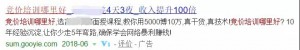 厚昌竞价托管提供数字罗列式案例配图二