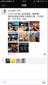厚昌竞价托管提供往期精彩配图3