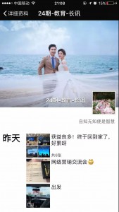 厚昌竞价托管提供往期精彩配图4