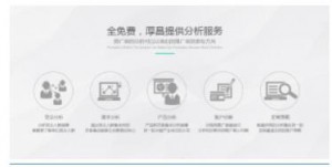 厚昌提供的免费服务配图