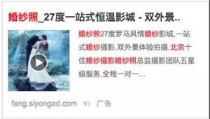 视频凤巢单图文样式全流量上线|SEM托管