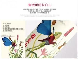 厚昌竞价托管提供长白山矿泉水配图