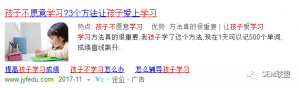 厚昌竞价托管提供培训行业配图
