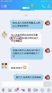 真实客户反馈信息