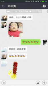 真实客户反馈信息配图