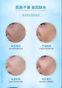 厚昌竞价托管提供面膜配图