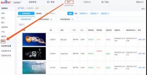 厚昌竞价托管提供操作步骤配图