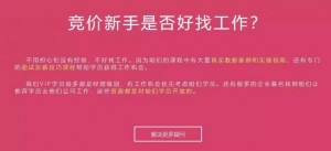 关于竞价新手是否好找工作的内容配图