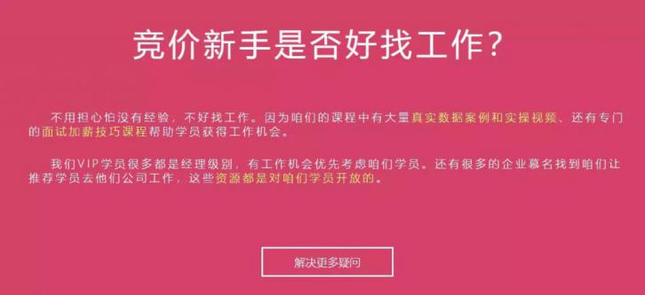厚昌竞价托管提供背书案例配图