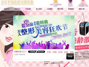 厚昌竞价托管提供整形网站配图