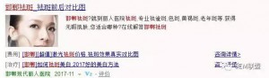 厚昌竞价托管提供祛斑创意配图