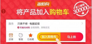 厚昌竞价托管提供淘抢购配图