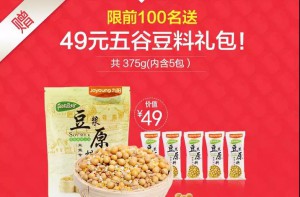 厚昌竞价托管提供送东西配图
