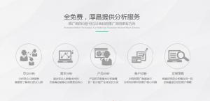 厚昌网络提供的服务配图