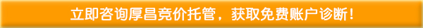 竞价托管