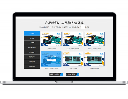 厚昌网络传统行业竞价单页面案例分析 配图3