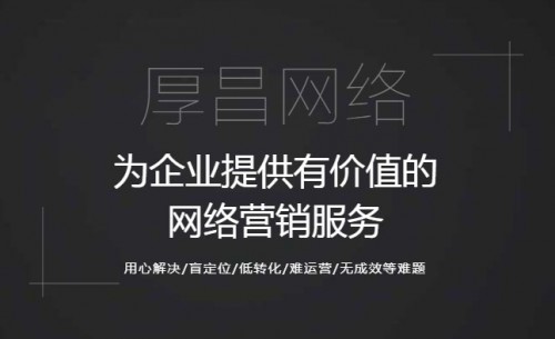 厚昌网络推出分词工具拟打造大数据时代一体化!