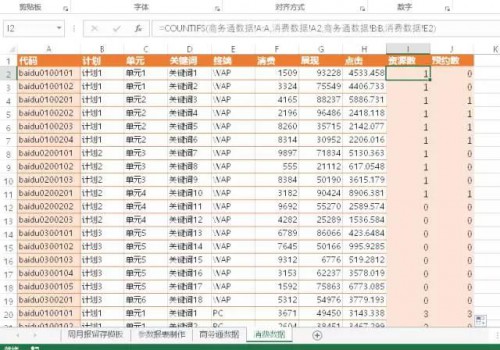 竞价托管