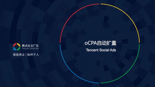 全面解析百度、头条、广点通等OCPX智能出价模式！ 配图2
