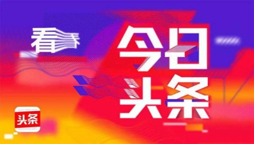 信息流托管