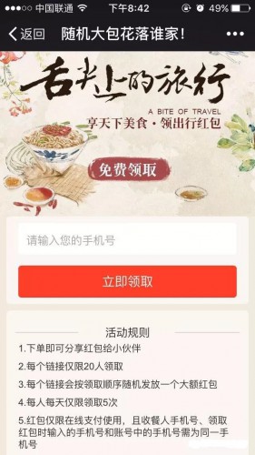 着陆页