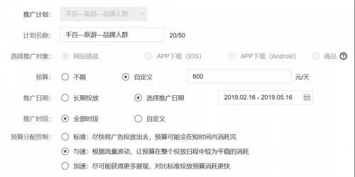 竞价托管