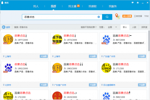 在竞价推广中面对防不胜防的恶意点击，该如何解决？