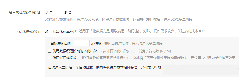 如何提高关键词质量度