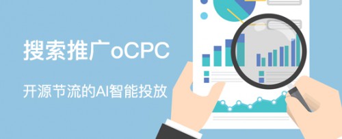 OCPC效果该怎么进行优化？一篇文章让你玩转OCPC