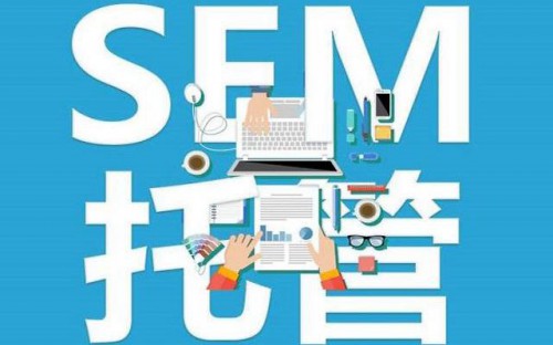 竞价托管代运营主要有哪些服务内容？